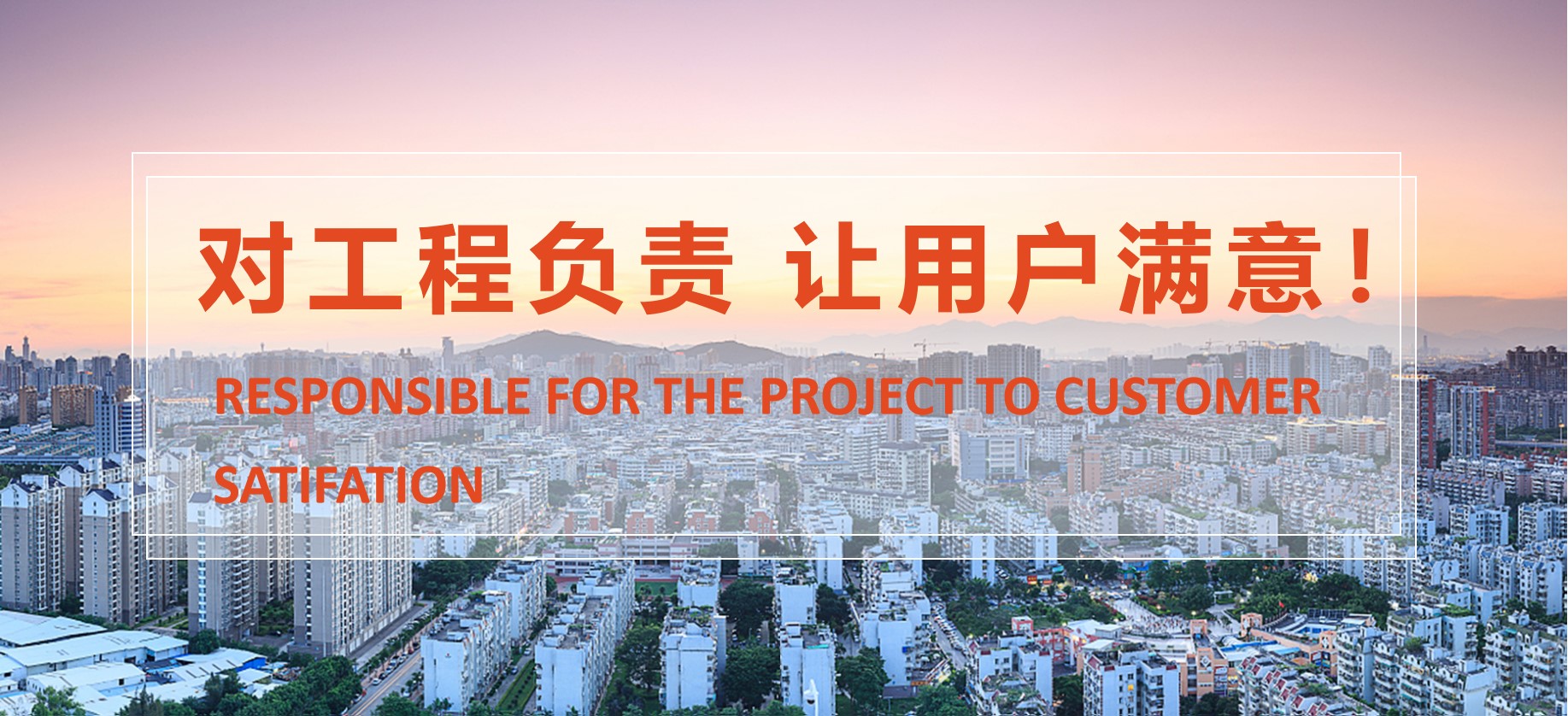 明博（中国）横幅二